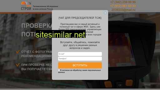 teplovizor-gts.ru alternative sites
