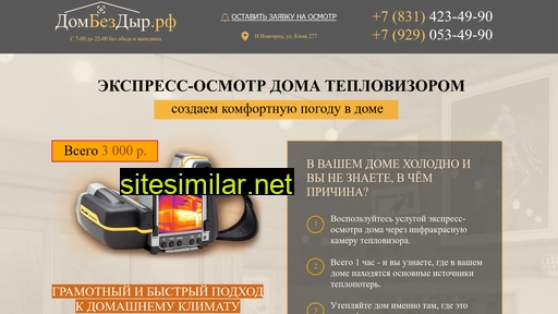 teplovizornn.ru alternative sites