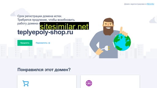 teplyepoly-shop.ru alternative sites