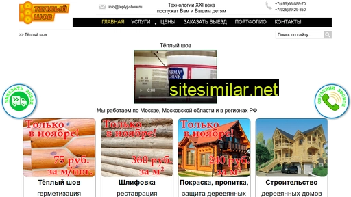teplyj-show.ru alternative sites