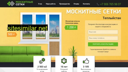 teplyjstan-moskitnyesetki.ru alternative sites
