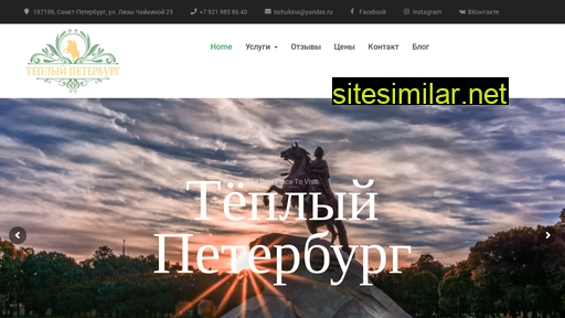 teplypeterburg.ru alternative sites
