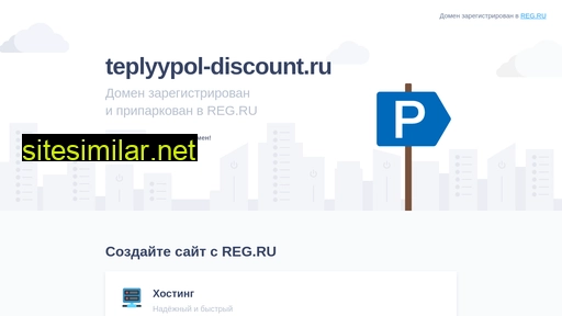 Teplyypol-discount similar sites
