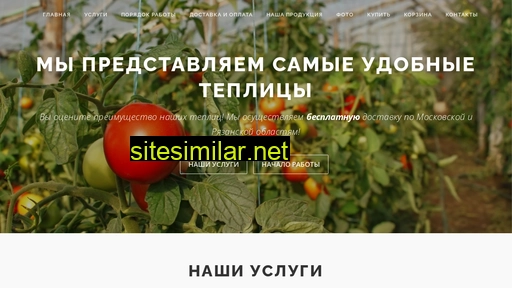 teplicymo.ru alternative sites