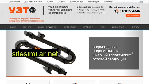 teplo66.ru alternative sites
