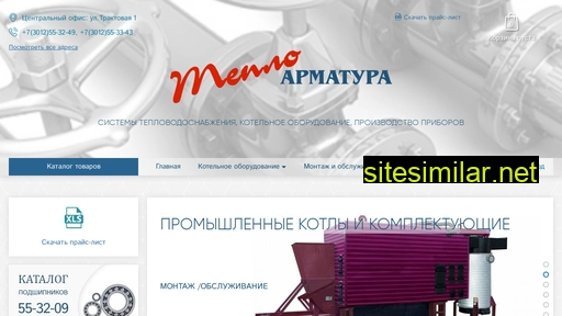teploarmatura.ru alternative sites