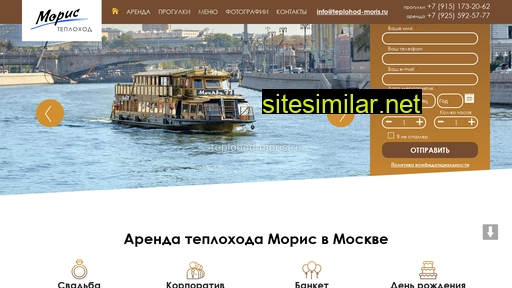 teplohod-moris.ru alternative sites