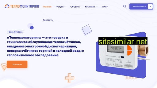 teplomonitoring.ru alternative sites