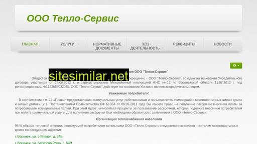teploservisevrn.ru alternative sites
