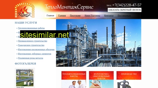 teploshell.ru alternative sites