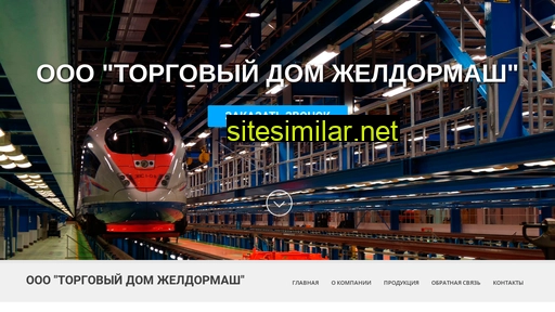teplovoz24.ru alternative sites