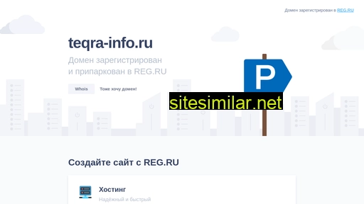 teqra-info.ru alternative sites