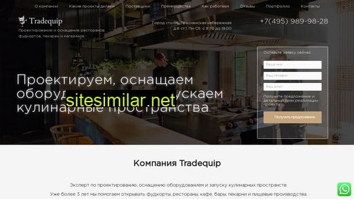 tequip.ru alternative sites