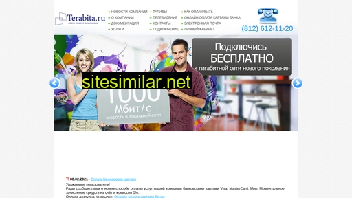 terabita.ru alternative sites