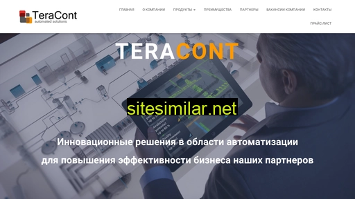 teracont.ru alternative sites