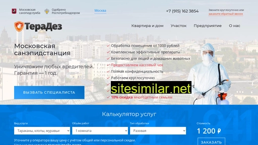 teradez.ru alternative sites