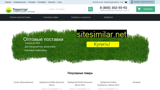 teratorg.ru alternative sites
