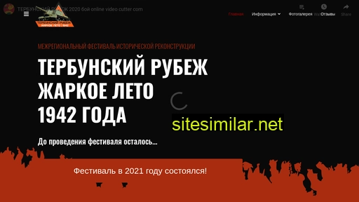 terbunskiirubezh.ru alternative sites