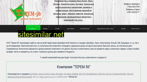 terem56.ru alternative sites