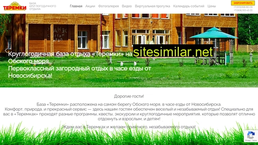 teremki-nsk.ru alternative sites