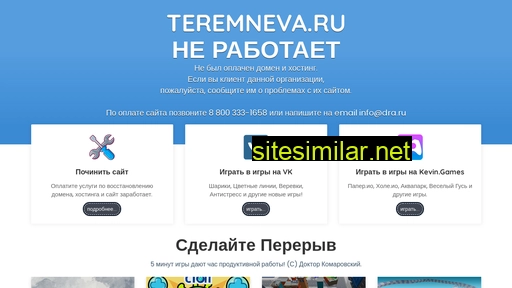 teremneva.ru alternative sites