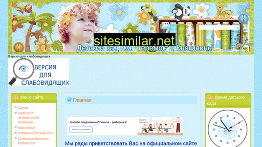 teremok-1.ru alternative sites