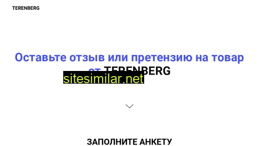terenberg.ru alternative sites
