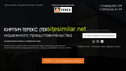 terex-kirpich.ru alternative sites