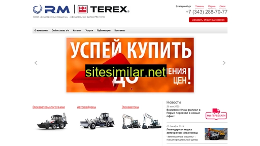 terex-zm.ru alternative sites