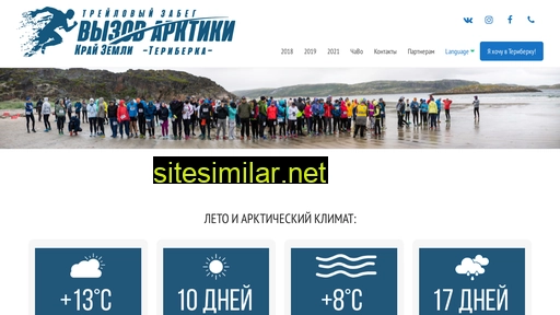 teriberkatrail.ru alternative sites