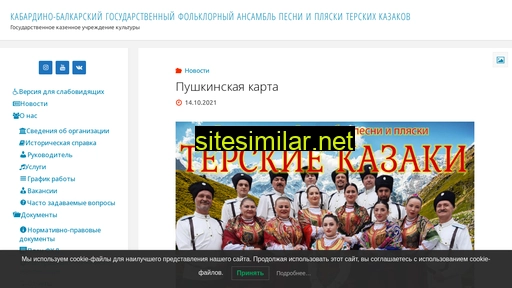 terkazaki.ru alternative sites