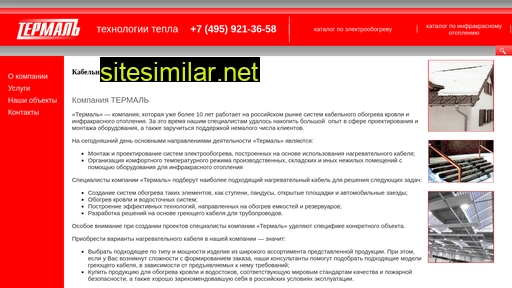 termall.ru alternative sites