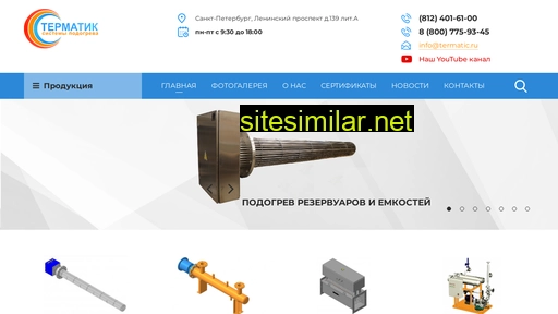 termatic.ru alternative sites