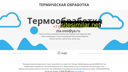 termi4ka.ru alternative sites