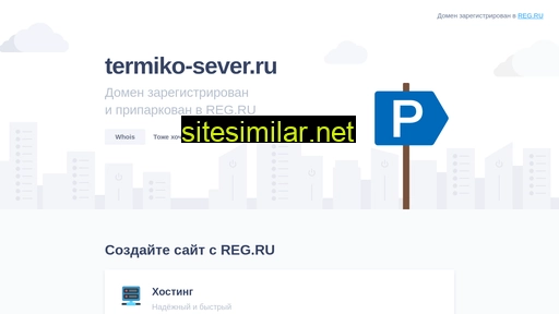 termiko-sever.ru alternative sites