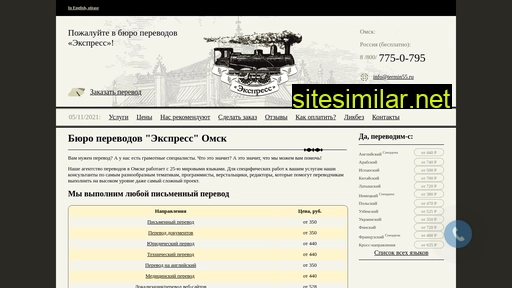 termin55.ru alternative sites