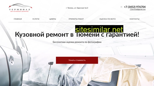 terminal-72.ru alternative sites
