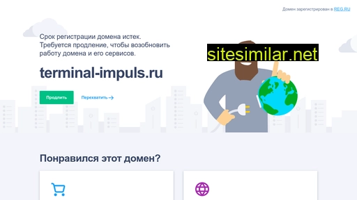terminal-impuls.ru alternative sites