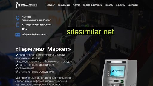 terminal-market.ru alternative sites