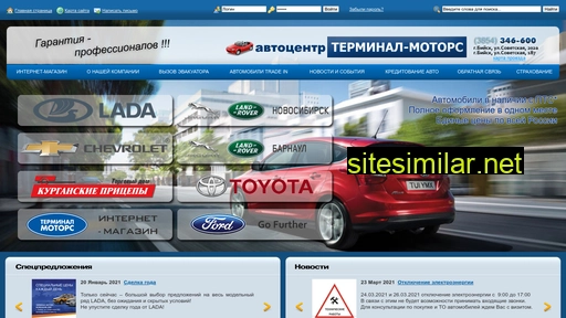 terminal-motors.ru alternative sites