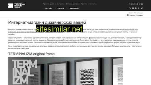 terminaldesignshop.ru alternative sites