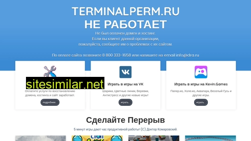 terminalperm.ru alternative sites