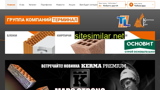 terminaltk.ru alternative sites