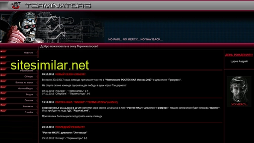 terminators.ru alternative sites