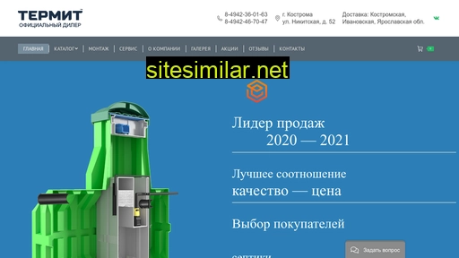 termit44.ru alternative sites