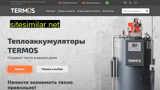 termobaki.ru alternative sites
