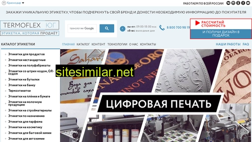 termoflexug.ru alternative sites