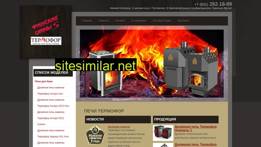 termofor-nn.ru alternative sites
