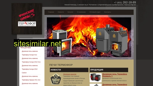 termofornn.ru alternative sites