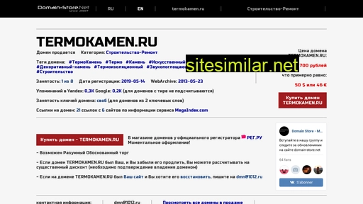 termokamen.ru alternative sites